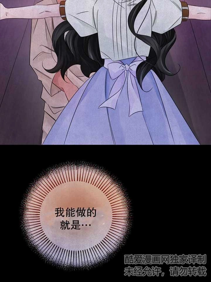 《梅利的救世计划》第31话 第91页