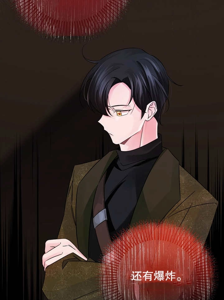《梅利的救世计划》第31话 第12页