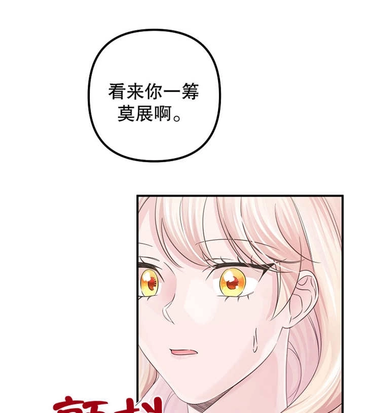 《梅利的救世计划》第31话 第109页