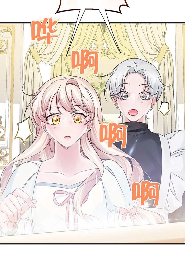《梅利的救世计划》第31话 第60页