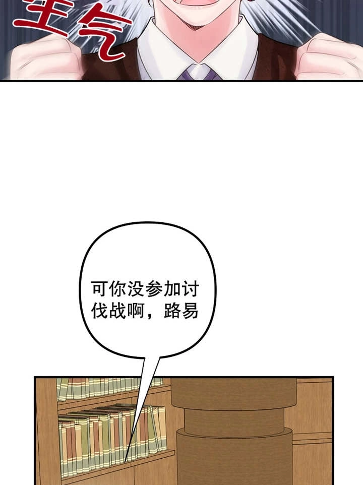 《梅利的救世计划》第31话 第102页