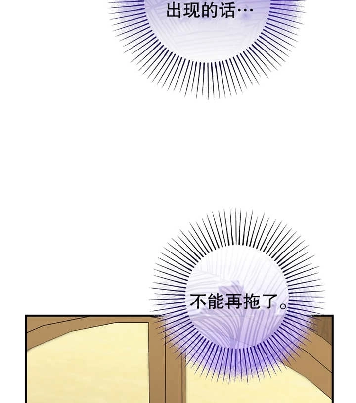 《梅利的救世计划》第31话 第123页