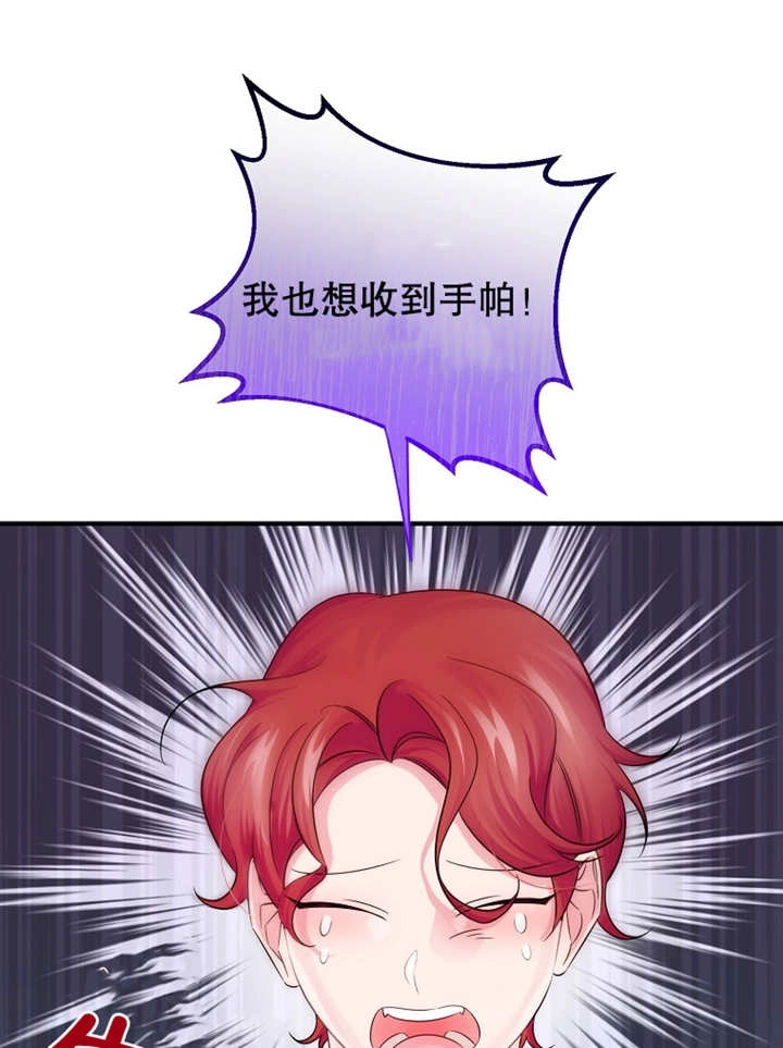 《梅利的救世计划》第31话 第101页