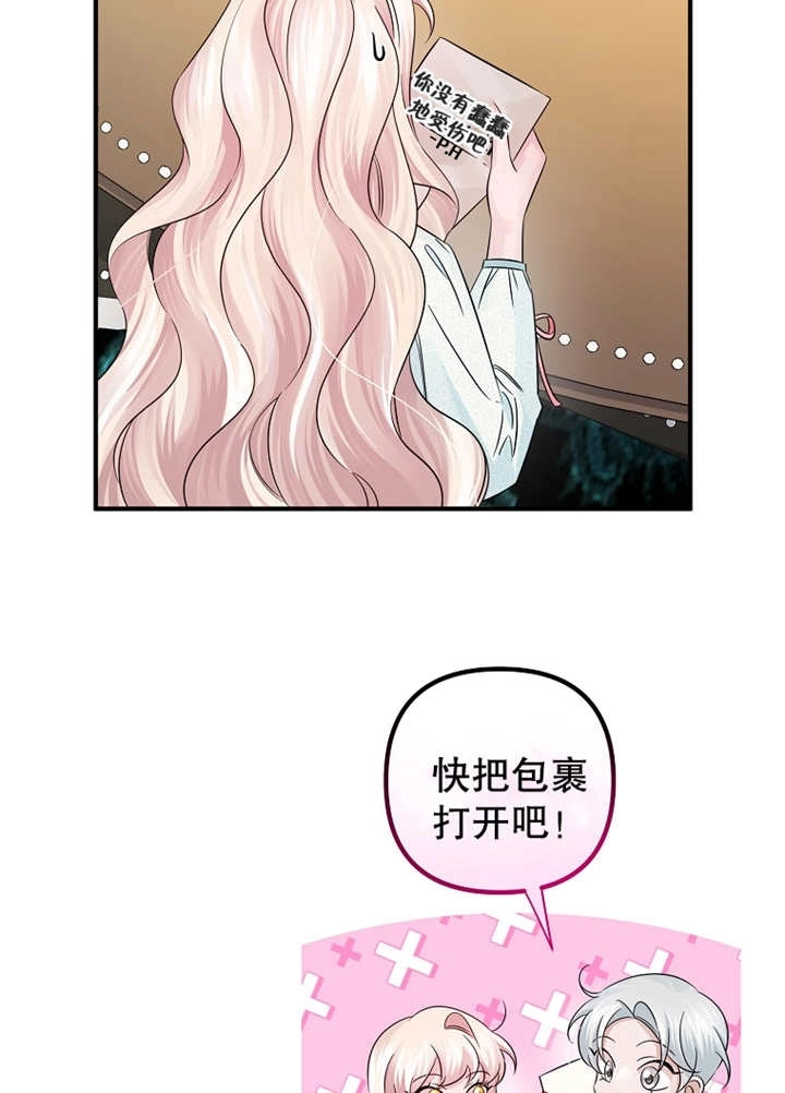 《梅利的救世计划》第31话 第58页