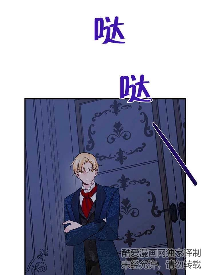 《梅利的救世计划》第31话 第17页