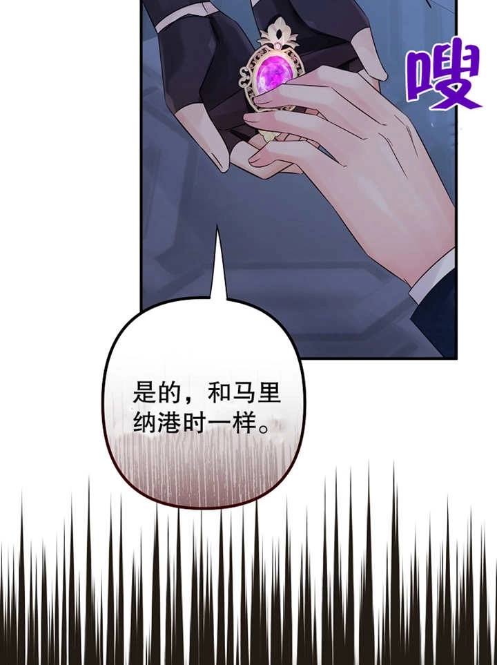 《梅利的救世计划》第31话 第10页
