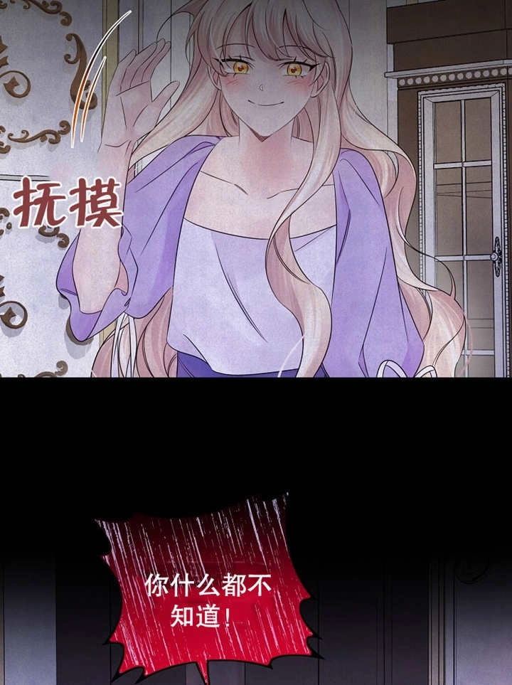 《梅利的救世计划》第31话 第88页