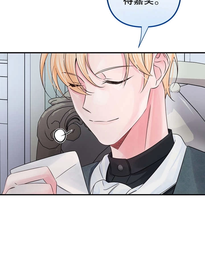 《梅利的救世计划》第31话 第83页