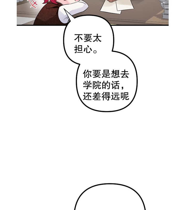 《梅利的救世计划》第31话 第113页