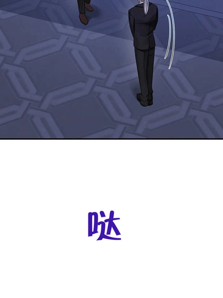 《梅利的救世计划》第31话 第16页
