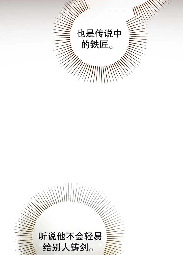 《梅利的救世计划》第31话 第69页