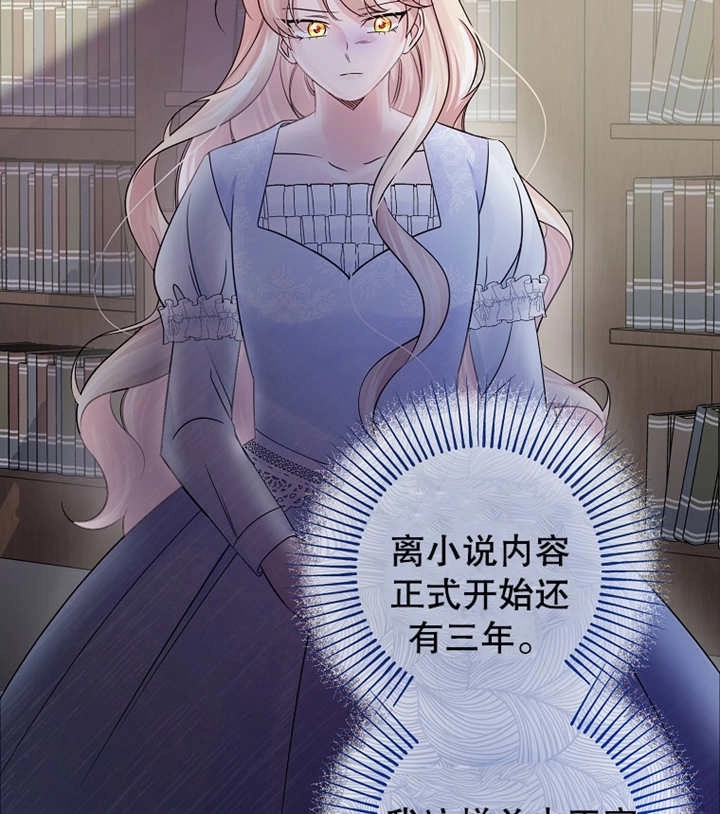 《梅利的救世计划》第31话 第118页