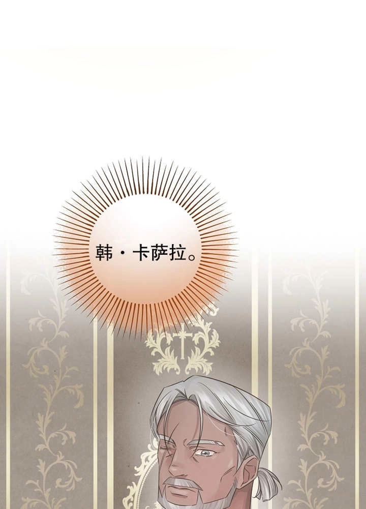 《梅利的救世计划》第31话 第67页