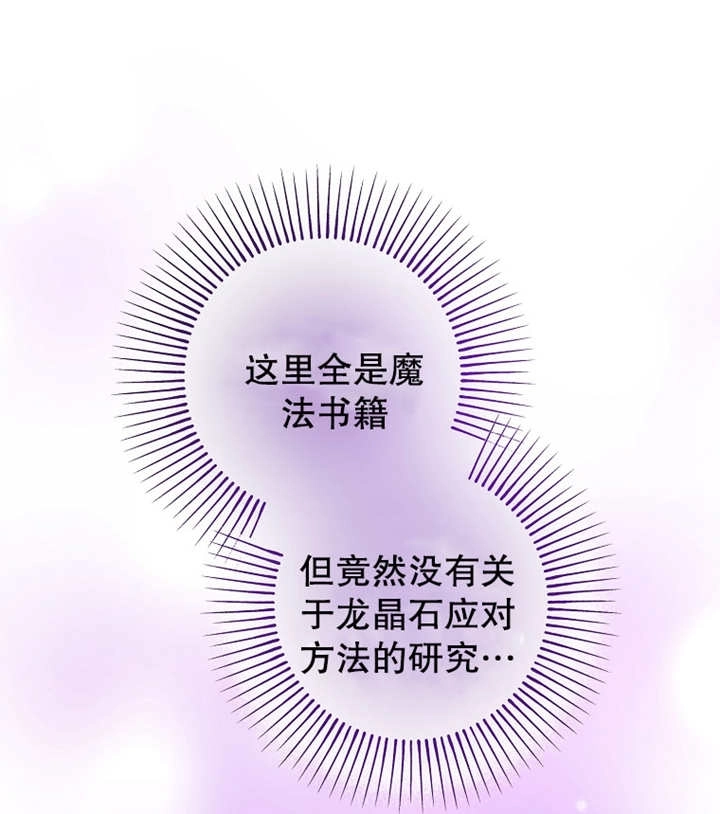 《梅利的救世计划》第31话 第105页