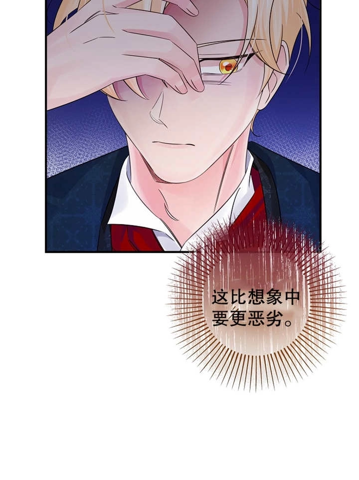 《梅利的救世计划》第31话 第14页