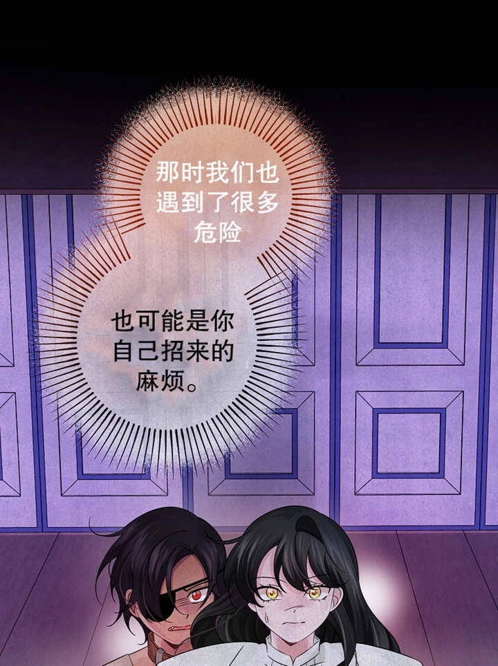 《梅利的救世计划》第31话 第90页