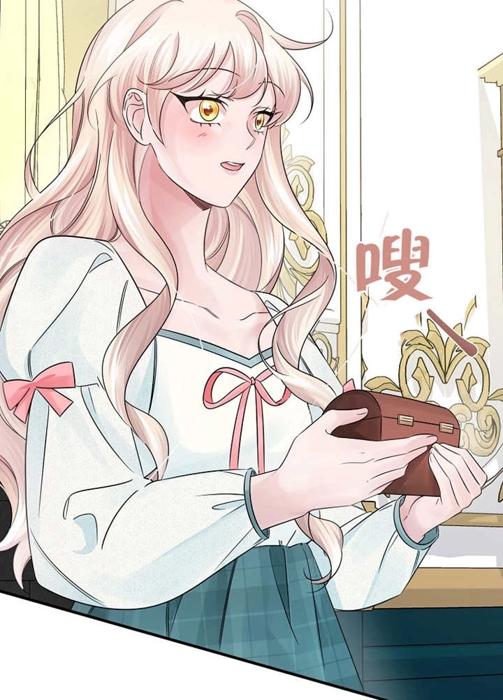 《梅利的救世计划》第31话 第72页