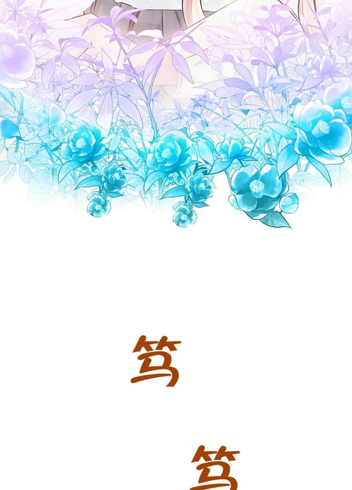《梅利的救世计划》第31话 第53页