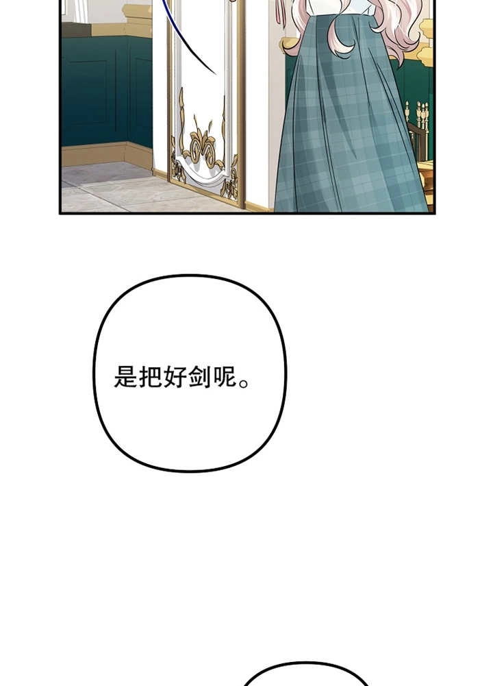 《梅利的救世计划》第31话 第64页