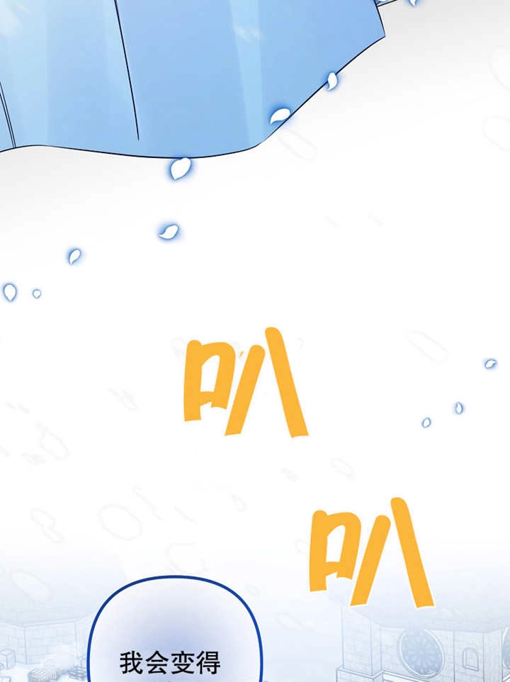 《梅利的救世计划》第31话 第97页