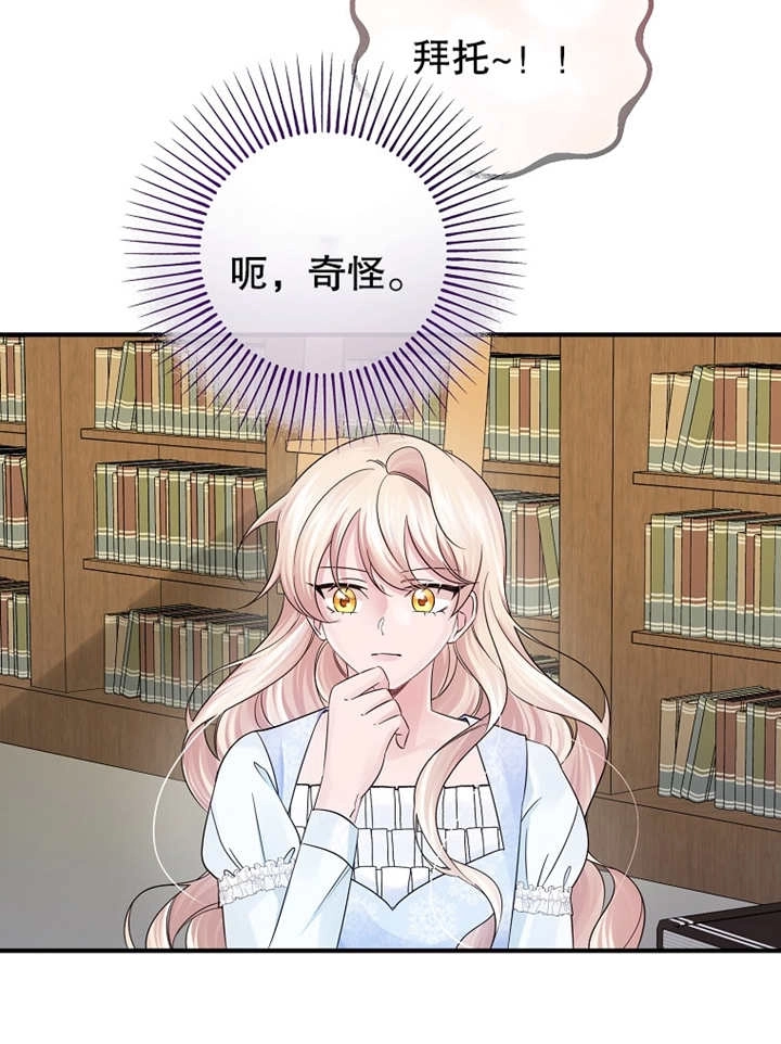 《梅利的救世计划》第31话 第104页