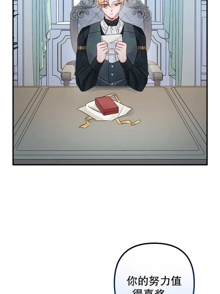 《梅利的救世计划》第31话 第82页