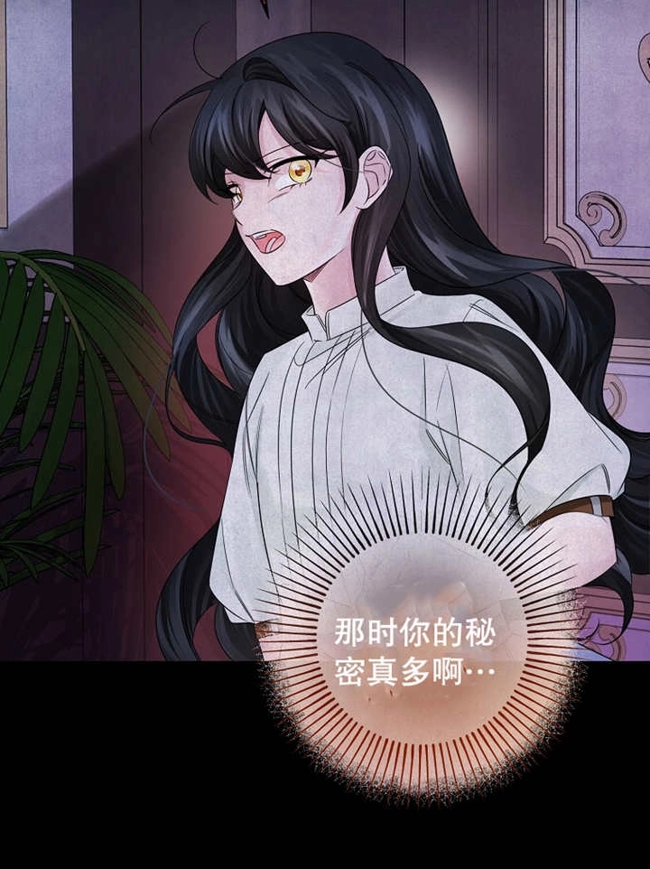 《梅利的救世计划》第31话 第89页