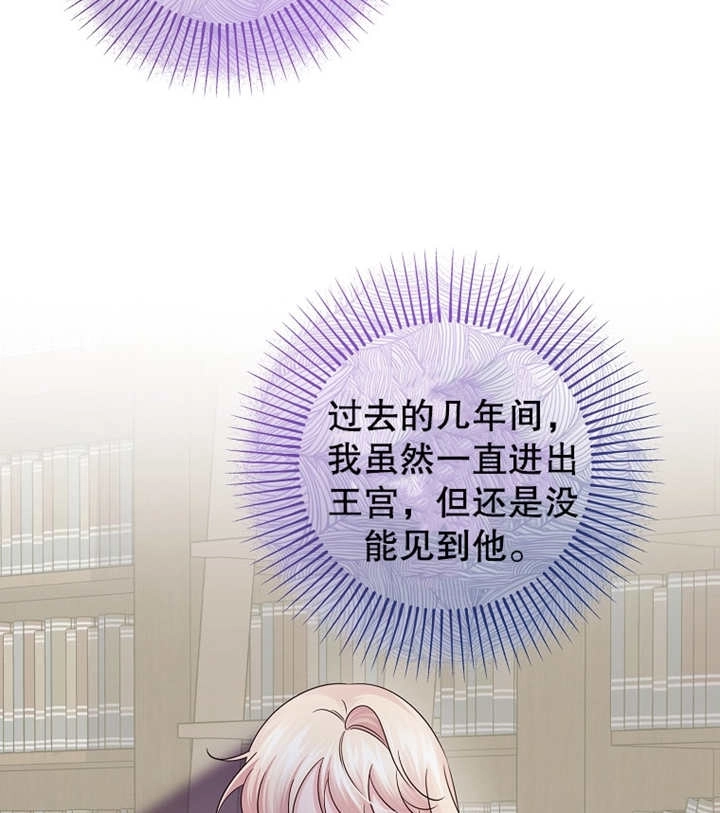 《梅利的救世计划》第31话 第117页