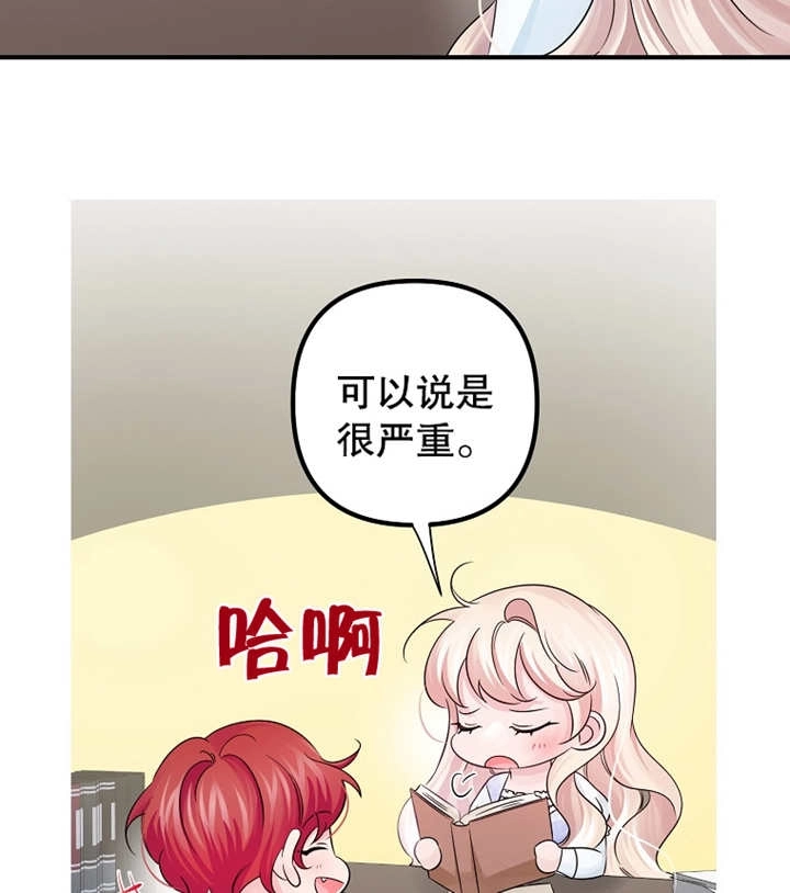 《梅利的救世计划》第31话 第112页