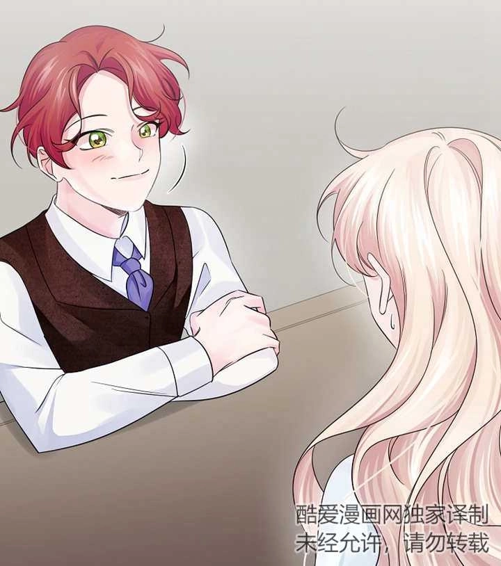 《梅利的救世计划》第31话 第111页