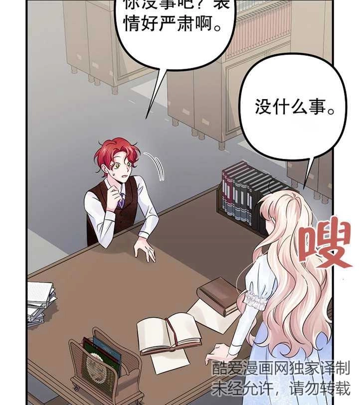 《梅利的救世计划》第31话 第120页