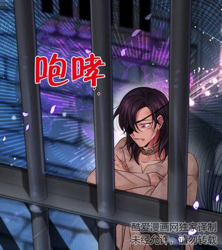 《梅利的救世计划》第31话 第125页