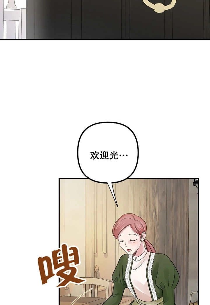 《梅利的救世计划》第32话 第4页