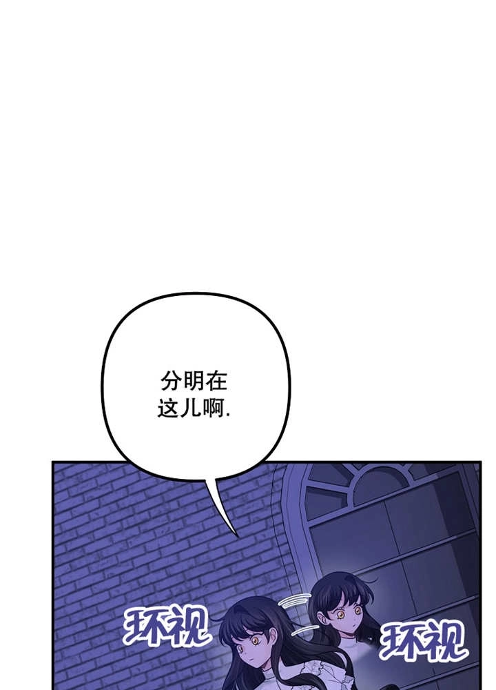 《梅利的救世计划》第32话 第48页