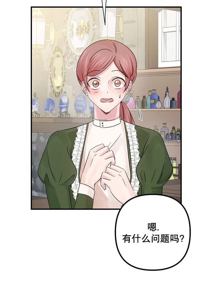 《梅利的救世计划》第32话 第7页