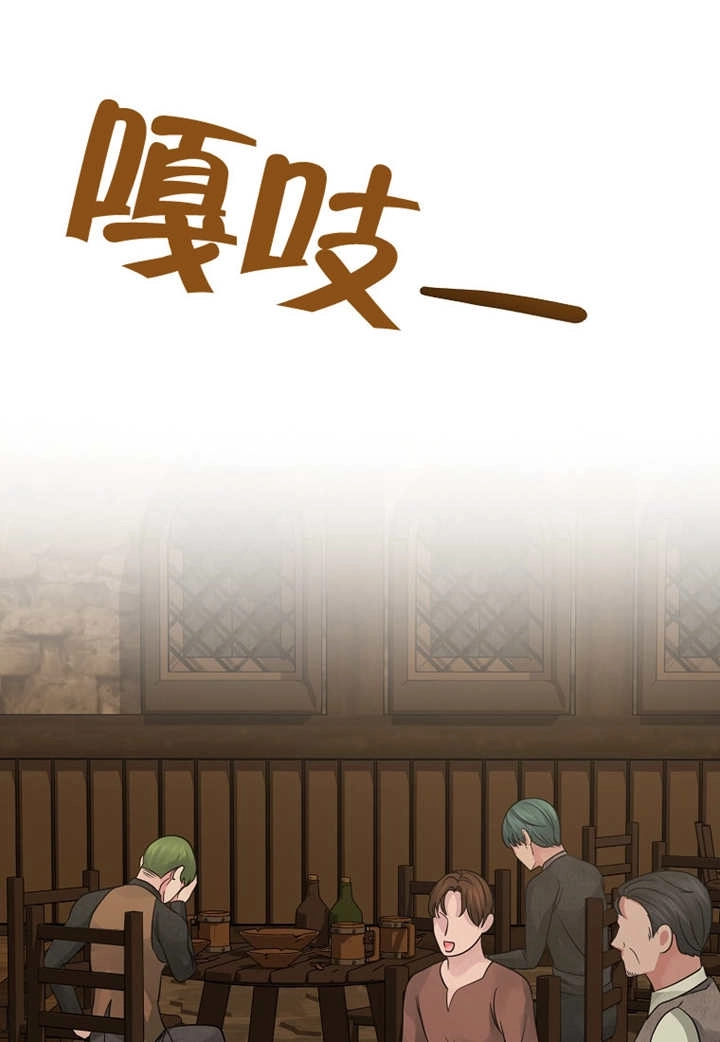 《梅利的救世计划》第32话 第70页