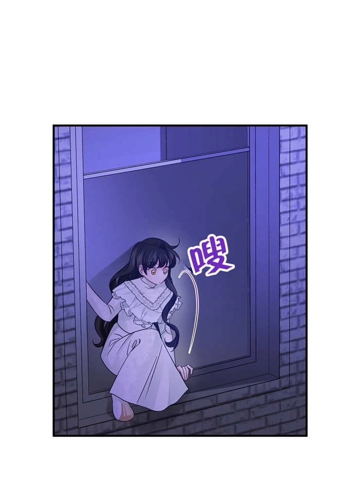 《梅利的救世计划》第32话 第46页
