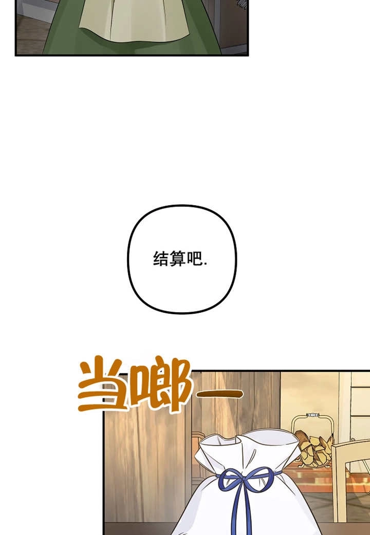 《梅利的救世计划》第32话 第17页