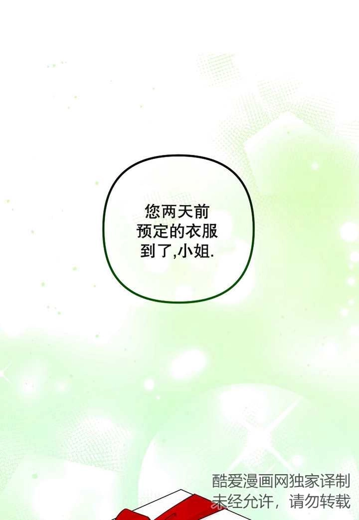 《梅利的救世计划》第32话 第25页