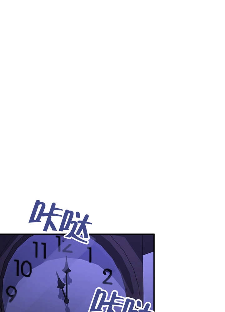《梅利的救世计划》第32话 第43页