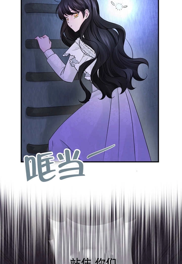 《梅利的救世计划》第32话 第57页