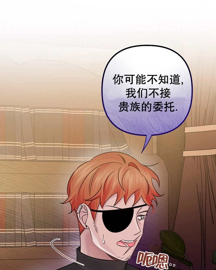 《梅利的救世计划》第32话 第89页