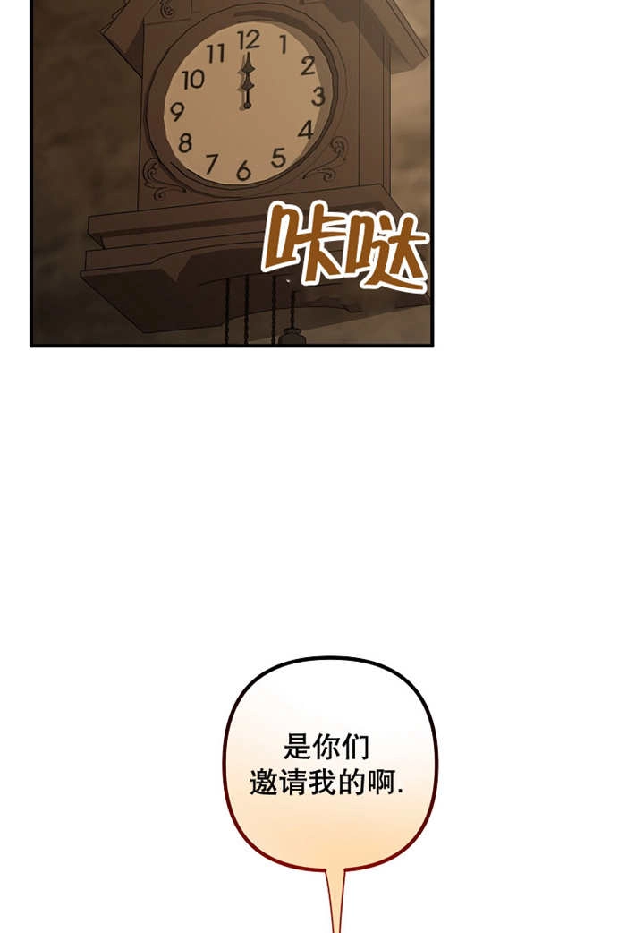 《梅利的救世计划》第32话 第72页