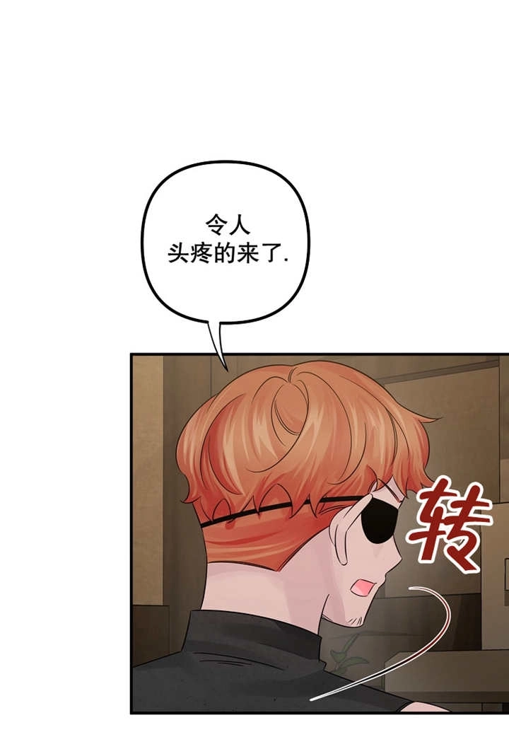 《梅利的救世计划》第32话 第75页