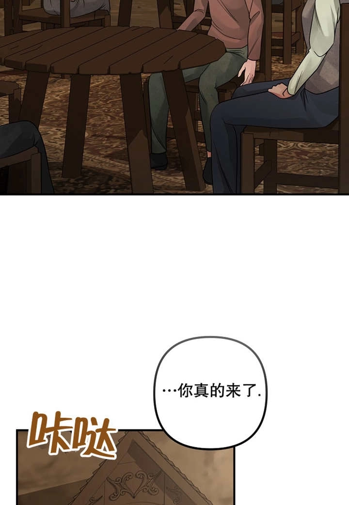 《梅利的救世计划》第32话 第71页