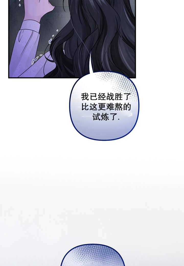 《梅利的救世计划》第32话 第61页