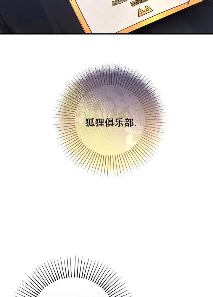 《梅利的救世计划》第32话 第30页