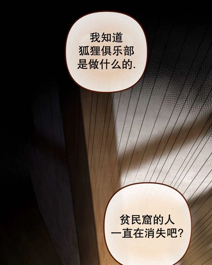 《梅利的救世计划》第32话 第91页