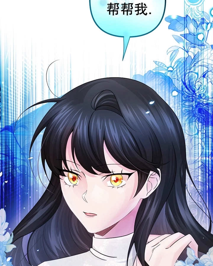 《梅利的救世计划》第32话 第97页
