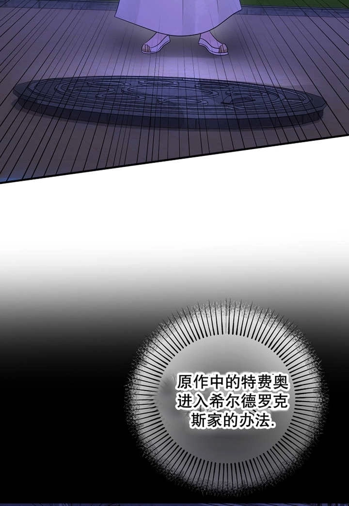 《梅利的救世计划》第32话 第52页